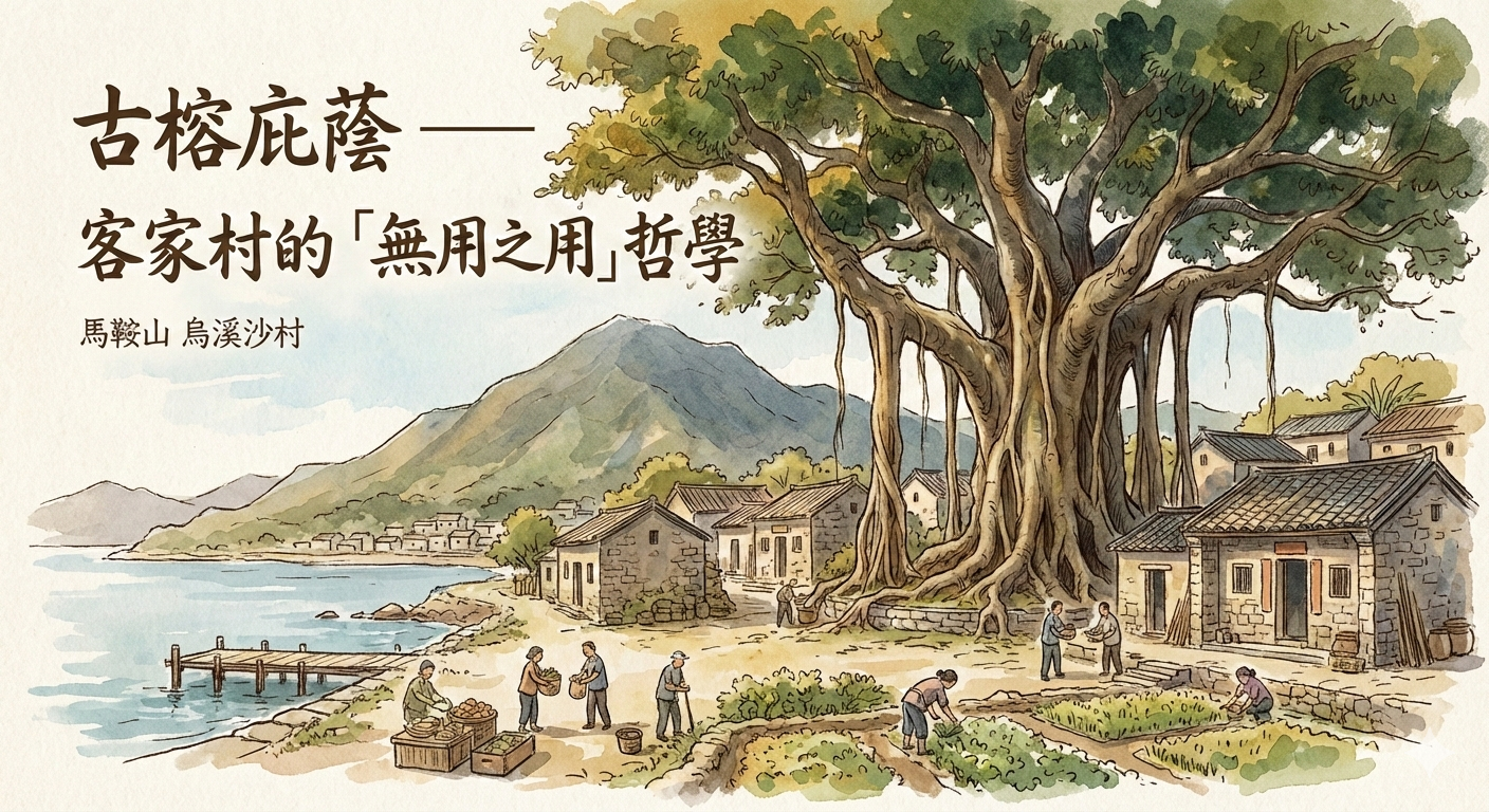 Ancient banyan tree in Wu Kai Sha Village