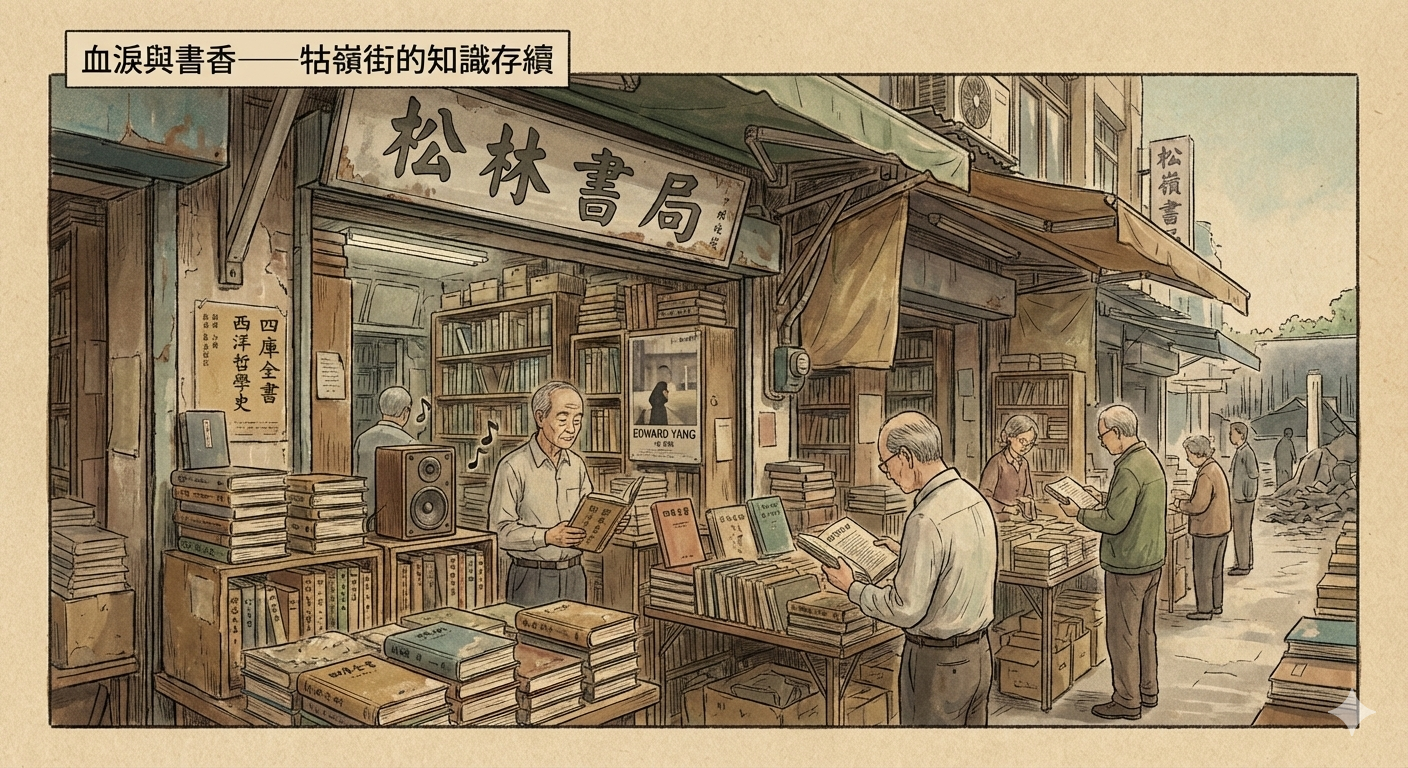 La librairie Songlin