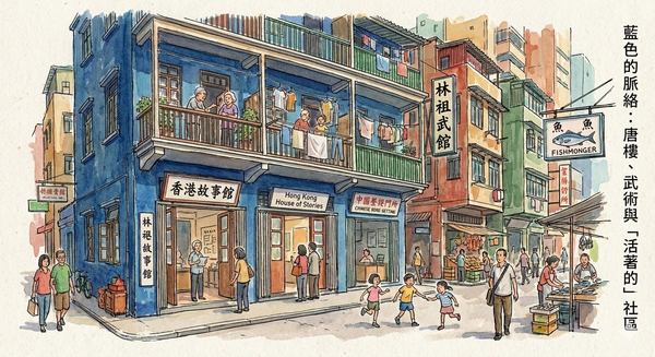 The Blue House Cluster and the Hong Kong House of Stories