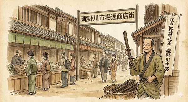 El Gobo de Takinogawa y el legado global